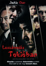 Plakat Incydent (film 2009)
