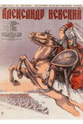 Plakat Aleksander Newski