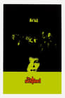 Plakat Strażnik (film 1977)