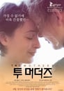 Plakat Dwie matki (film 2013)