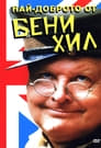 Plaktat The Best of Benny Hill